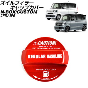 ICtB[LbvJo[ z_ N-BOX/N-BOXJX^ JF5/JF6 2023N10` bh A~ AP-XT2456-RD Oil filler cap cover