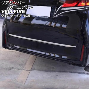 Aop[K[jbV g^ Ft@CA 40n fX^GAs 2023N06` ubN ABS F1Zbg(3) AP-XT2459-BK Rear bumper garnish