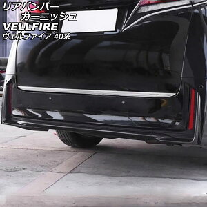 Aop[K[jbV g^ Ft@CA 40n fX^GAs 2023N06` ubNJ[{ ABS F1Zbg(3) AP-XT2459-BKC Rear bumper garnish