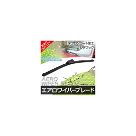 【訳あり/アウトレット】エアロワイパーブレード ミツオカ Viewt K11,K11改,AK11,HK11改 1996年11月～2005年08月 525mm 運転席 Translated outlet Aero Wiper Blade