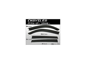 �T�C�h�o�C�U�[ �N���C�X���[ PT�N���[�U�[ 2000�N�` AP-SVT-C05 �����F1�Z�b�g(4��) Side visor