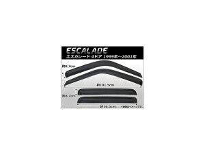 �T�C�h�o�C�U�[ �L���f���b�N ESCALADE 1999�N�`2001�N AP-SVT-CAD01 �����F1�Z�b�g(4��) Side visor