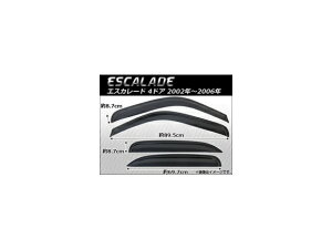�T�C�h�o�C�U�[ �L���f���b�N ESCALADE 2002�N�`2006�N AP-SVT-CAD02 �����F1�Z�b�g(4��) Side visor
