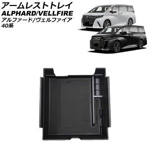 A[XggC g^ At@[h/Ft@CA 40n 2023N06` ubN ABS ~߃}bgt AP-AS995-BK armrest tray