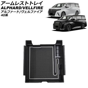 A[XggC g^ At@[h/Ft@CA 40n 2023N06` ~O[ ABS ~߃}bgt AP-AS995-TGR armrest tray