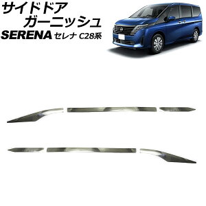 TChhAK[jbV Y Zi C28n e-POWER 2022N12` Vo[ XeX F1Zbg(6) AP-DG323 Side door garnish