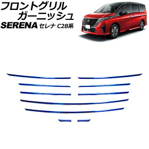 tgOK[jbV Y Zi C28n nCEFCX^[p 2022N12` u[ XeX F1Zbg(10) AP-FG630-BL Front grill garnish