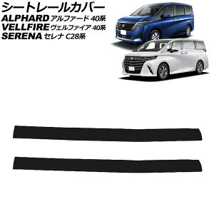 V[g[Jo[ g^ At@[h/Ft@CA 40n 2023N06` ubN PVC B^Cv F1Zbg(2) seat rail cover