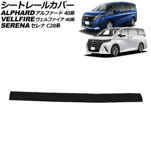 V[g[Jo[ Y Zi C28n 2022N12` ubN PVC B^Cv seat rail cover