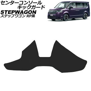 �Z���^�[�R���\�[���L�b�N�K�[�h �z���_ �X�e�b�v���S�� RP�n 2022�N05���` �u���b�N PVC���U�[ AP-IT3271-BK center console kick guard