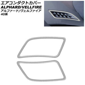 GAR_NgJo[ g^ At@[h/Ft@CA 40n 2023N06` }bgVo[ ABS F1Zbg(2) AP-IT3310-MSI Air conditioning cover