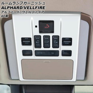 ���[�������v�K�[�j�b�V�� �g���^ �A���t�@�[�h/���F���t�@�C�A 40�n 2023�N06���` �}�b�g�V���o�[ B�^�C�v ABS�� AP-IT3350-B-MSI Room lamp garnish