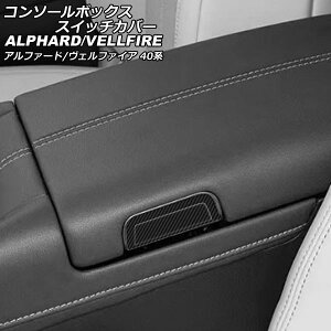 �R���\�[���{�b�N�X�X�C�b�`�J�o�[ �g���^ �A���t�@�[�h/���F���t�@�C�A 40�n 2023�N06���` �u���b�N�J�[�{�� ABS�� �����F1�Z�b�g(2��) AP-IT3355-BKC Console box switch cover