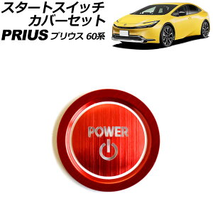 X^[gXCb`Jo[Zbg g^ vEX 60n 2023N01` bh A~ ߃^Cv F1Zbg(2) AP-IT3377-RD Start switch cover set