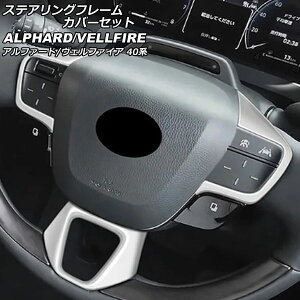 XeAOt[Jo[Zbg g^ At@[h/Ft@CA 40n 2023N06` }bgVo[ ABS F1Zbg(3) AP-IT3379-MSI Steering frame cover set