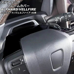 XeAOt[Jo[ g^ At@[h/Ft@CA 40n 2023N06` ubN ABS AP-IT3380-BK Steering frame cover