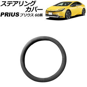 �X�e�A�����O�J�o�[ �g���^ �v���E�X 60�n 2023�N01���` �J���[4 PU���U�[�� AP-IT3441-COL4 Steering cover