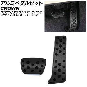 �A���~�y�_���Z�b�g �g���^ �N���E���N���X�I�[�o�[ 35�n 2022�N09���` �u���b�N �����F1�Z�b�g(2��) Aluminum pedal set