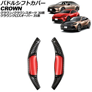 phVtgJo[ g^ NEX|[c 30n 2023N11` ubNJ[{ J[{t@Co[ F1Zbg(2) Paddle shift cover