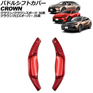 phVtgJo[ g^ NEX|[c 30n 2023N11` bhJ[{ J[{t@Co[ F1Zbg(2) Paddle shift cover
