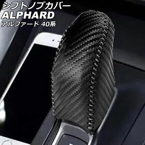 VtgmuJo[ g^ At@[h 40n nCubhԐp 2023N06` ubNJ[{ U[ ҂ݏグ^Cv AP-IT3540 Shift knob cover