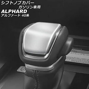 VtgmuJo[ g^ At@[h 40n K\ԗp 2023N06` }bgVo[ ABS AP-IT3580-MSI Shift knob cover