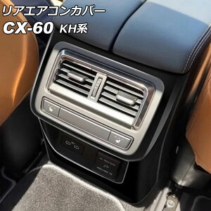 AGARJo[ }c_ CX-60 KHn AV[gq[^[tԗp 2022N09` ubN ABS AP-IT3583-BK Rear air concovered