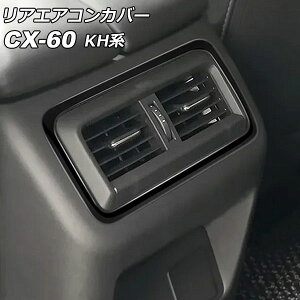 AGARJo[ }c_ CX-60 KHn AV[gq[^[Ȃԗp 2022N09` ubN ABS AP-IT3586-BK Rear air concovered