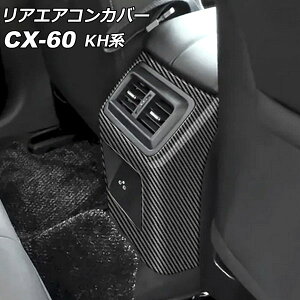 AGARJo[ }c_ CX-60 KHn AV[gq[^[Ȃԗp 2022N09` ubNJ[{ ABS AP-IT3587-BKC Rear air concovered