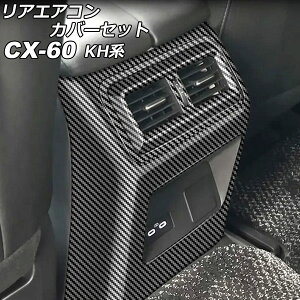 AGARJo[Zbg }c_ CX-60 KHn AV[gq[^[Ȃԗp 2022N09` ubNJ[{ ABS F1Zbg(3) AP-IT3588-BKC Rear air concovered set
