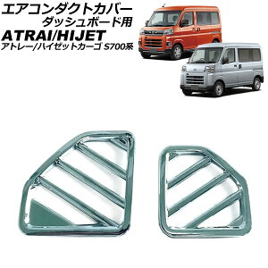 GAR_NgJo[ _bV{[hp _Cnc Ag[/nC[bgJ[S S700n 2021N02` ʃVo[ ABS F1Zbg(2) AP-IT3593-KSI for air conditioning cover dashboard