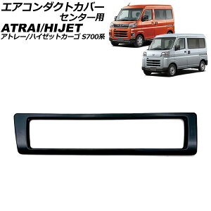 GAR_NgJo[ Z^[p _Cnc Ag[/nC[bgJ[S S700n 2021N02` ubN ABS AP-IT3600-BK Air conditioner duct cover center