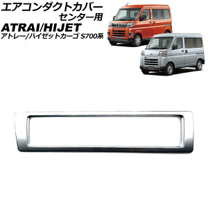 GAR_NgJo[ Z^[p _Cnc Ag[/nC[bgJ[S S700n 2021N02` }bgVo[ ABS AP-IT3600-MSI Air conditioner duct cover center