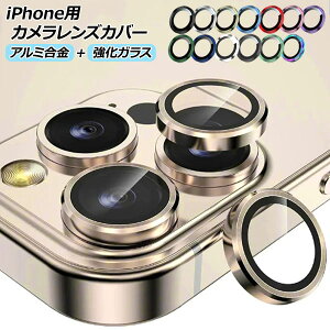 iPhone�p�J���������Y�J�o�[ �A���~�����{�����K���X �I�ׂ�19�K�p�i �o���G�[�V�����O���[�v4 AP-MM0073 Camera lens cover