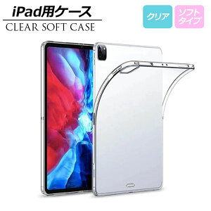 iPad�p�P�[�X �N���A TPU�� �\�t�g�^�C�v �@��O���[�v1 AP-MM0079 case