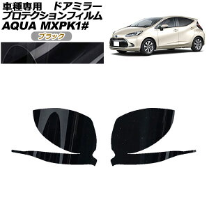 veNVtB hA~[ g^ ANA MXPKn 2021N07` ubN F1Zbg(E) AP-PF0121-BK01 Protection film door mirror