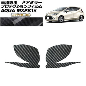 veNVtB hA~[ g^ ANA MXPKn 2021N07` ubNJ[{ F1Zbg(E) AP-PF0121-BKC01 Protection film door mirror