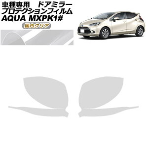 veNVtB hA~[ g^ ANA MXPKn 2021N07` NA F1Zbg(E) AP-PF0121-CL02 Protection film door mirror