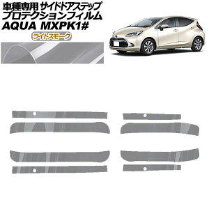 veNVtB TChhAXebv g^ ANA MXPKn 2021N07` CgX[N F1Zbg(4) AP-PF0123-LSM01 Protection film side door step