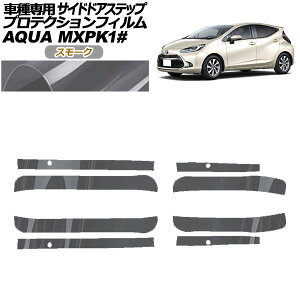 veNVtB TChhAXebv g^ ANA MXPKn 2021N07` X[N F1Zbg(4) AP-PF0123-SM01 Protection film side door step