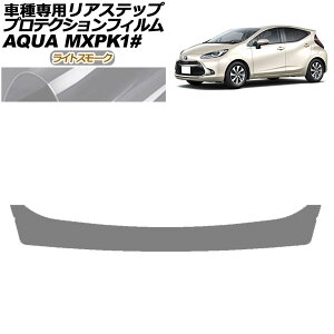 veNVtB AXebv g^ ANA MXPKn 2021N07` CgX[N AP-PF0124-LSM01 Protection film rear step