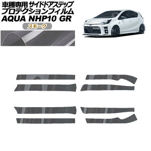 veNVtB TChhAXebv g^ ANA NHP10 GRp 2018N04`2021N06 X[N F1Zbg(8) AP-PF0128-SM01 Protection film side door step