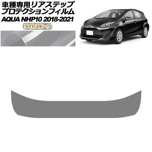 veNVtB AXebv g^ ANA NHP10 2018N04`2021N06 CgX[N AP-PF0129-LSM01 Protection film rear step