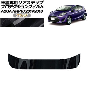 veNVtB AXebv g^ ANA NHP10 2017N07`2018N03 ubN AP-PF0130-BK01 Protection film rear step