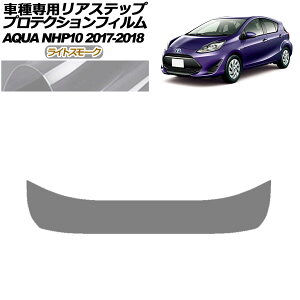 veNVtB AXebv g^ ANA NHP10 2017N07`2018N03 CgX[N AP-PF0130-LSM01 Protection film rear step