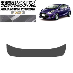 veNVtB AXebv g^ ANA NHP10 2017N07`2018N03 X[N AP-PF0130-SM01 Protection film rear step