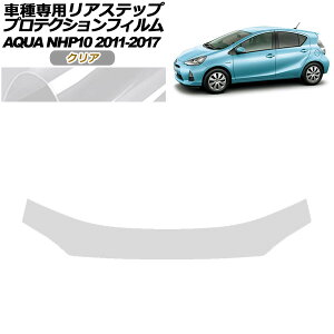 veNVtB AXebv g^ ANA NHP10 2011N12`2017N06 NA AP-PF0131-CL01 Protection film rear step