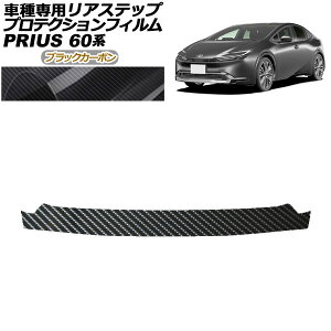 �v���e�N�V�����t�B���� ���A�X�e�b�v �g���^ �v���E�X 60�n 2023�N01���` �u���b�N�J�[�{�� AP-PF0135-BKC01 Protection film rear step