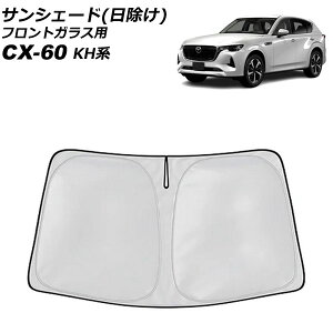 TVF[h() tgKXp }c_ CX-60 KHn 2022N09` Vo[\/ubN AP-SD379 sunshade nisske for windshield