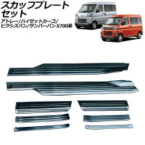 楽天市場】サンバー（サイドステップ｜外装・エアロパーツ）：パーツ 